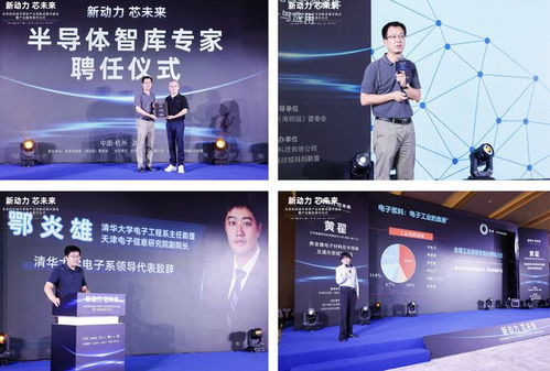 加速半導(dǎo)體產(chǎn)業(yè)融合 地芯科技攜手余杭，助力物聯(lián)網(wǎng)科技創(chuàng)新突破